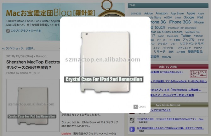 ipadcrystalcase234234234